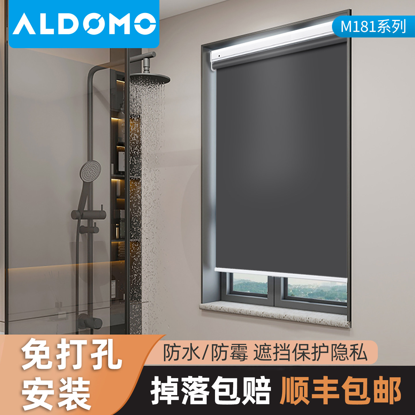 ALDOMO拉珠卷帘窗帘厨房浴室卫生间免打孔升降窗户遮光阳台遮阳,居家布艺,卷帘,淘宝优惠券,粉丝福利购,淘宝优惠卷