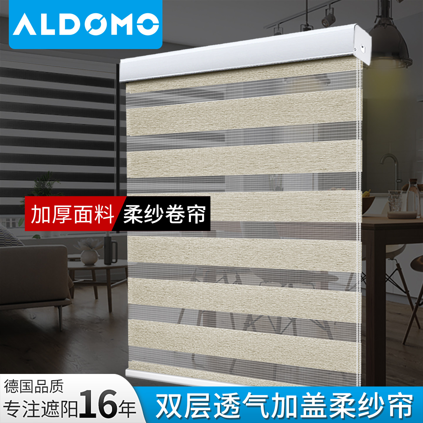 ALDOMO北欧柔纱帘卷帘 厨房浴室厕所卫生间遮光防水升降百叶窗帘