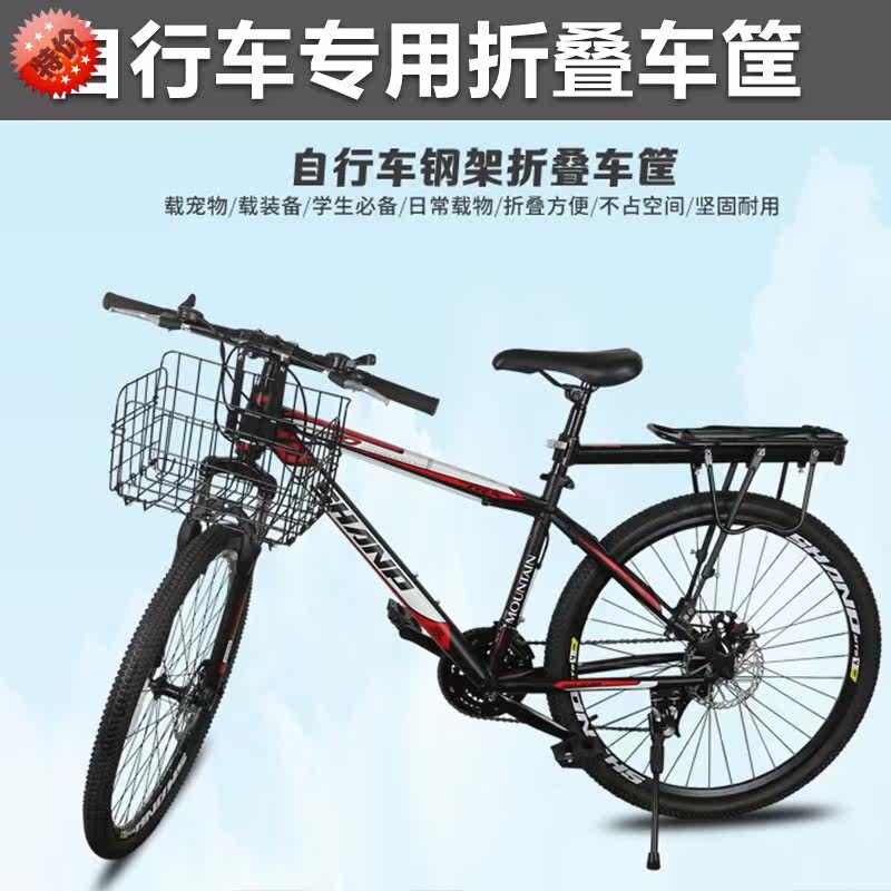 Panier pour vélo en métal - Ref 2256773 Image 1