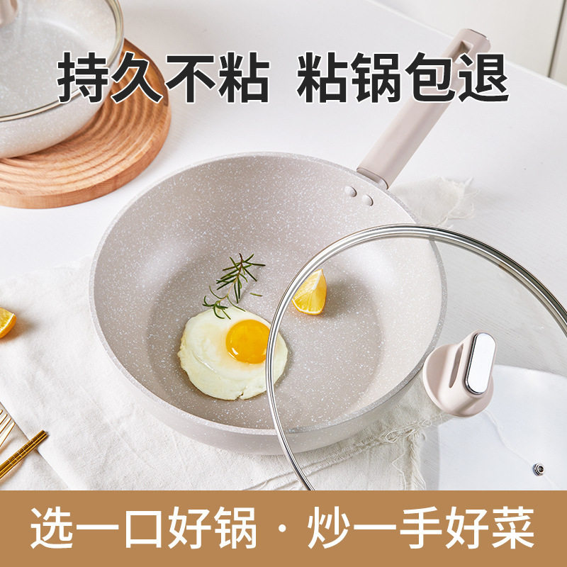 甬之味麦饭石不粘锅家用炒锅不沾平底锅炒锅电磁炉专用燃气灶适用