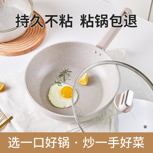 甬之味铝合金28国产麦饭石不粘锅