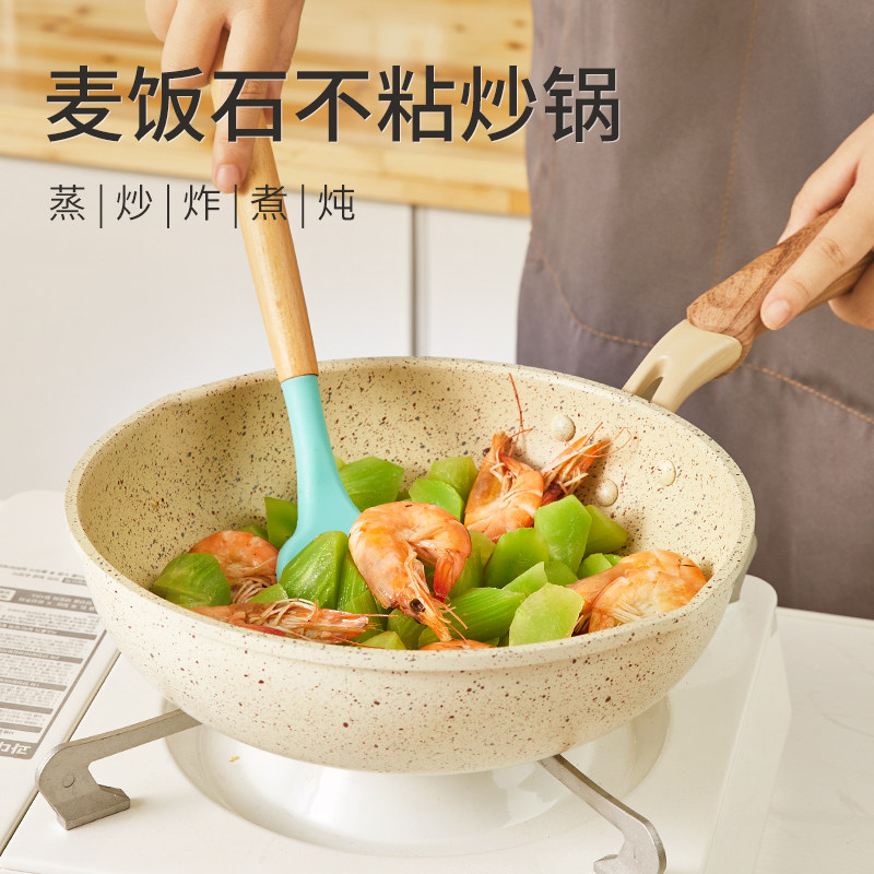 不粘锅炒锅家用麦饭石炒菜锅平底锅专用不沾电磁炉燃气灶通用