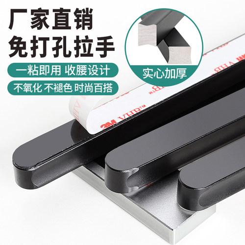 免打孔全铝简约明装橱柜门拉手抽屉把手移门把手酒柜玻璃门扶手