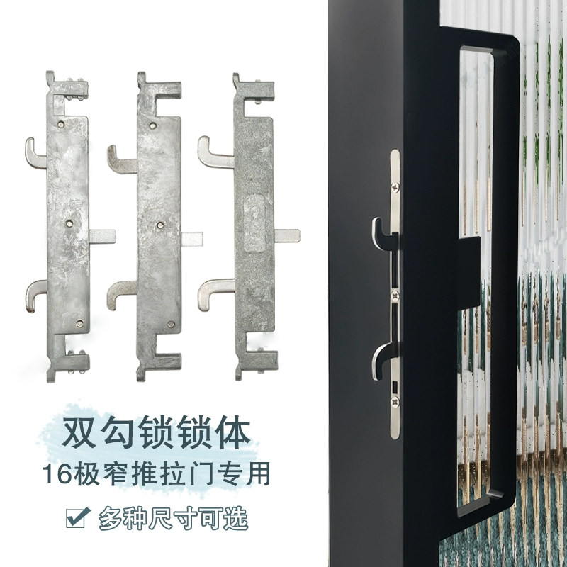 推拉门锁体16极窄玻璃门锁具4535铝合金扣锁配件厨房移门双勾锁扣