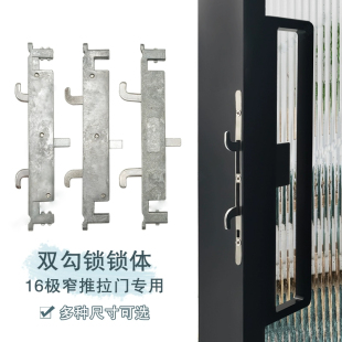 推拉门锁体16极窄玻璃门锁具4535铝合金扣锁配件厨房移门双勾锁扣