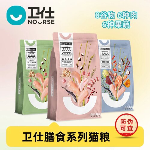 卫仕猫粮1.8kg5.4kg全价成猫幼猫