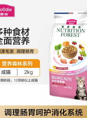 麦富迪猫粮营养森林成猫粮增肥发腮美短蓝猫美毛明目天然粮2kg4斤