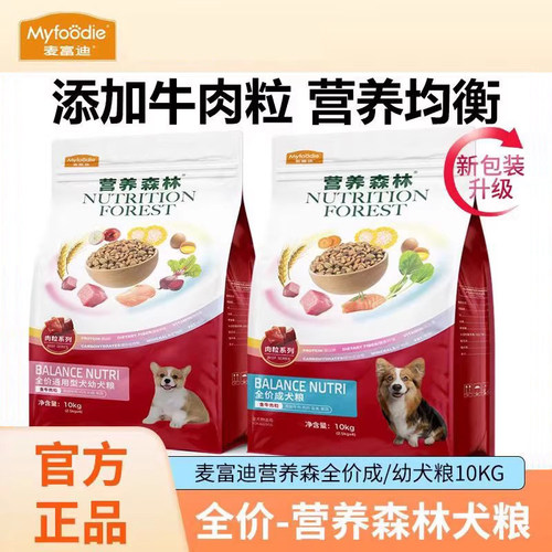 麦富迪狗粮泰迪贵宾贵宾小型幼犬