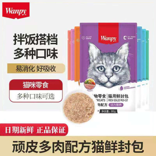 顽皮妙鲜封包罐头增肥发腮猫湿粮