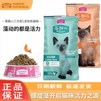 麦富迪藻趣儿猫粮成猫幼猫营养增肥发腮10kg营养猫饭美毛猫粮20斤