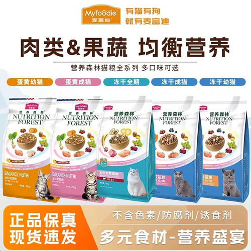 麦富迪森林天然增肥发腮去毛球