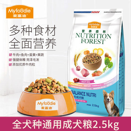 麦富迪通用型营养森林柯基成犬粮