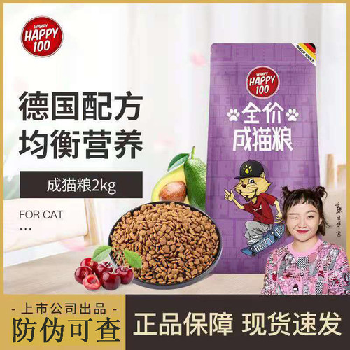 wanpy顽皮猫粮成猫4斤英短美短