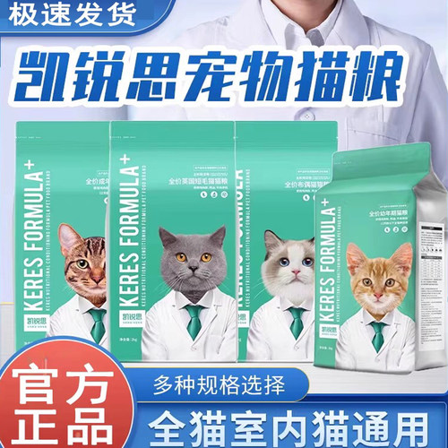 凯锐思成猫猫粮奶糕营养增肥发腮
