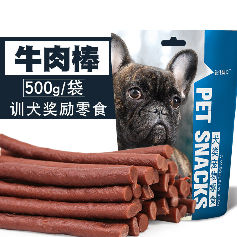 【正品】汪汪队长狗零食牛肉棒肉干条泰迪金毛幼成犬磨牙训练奖励