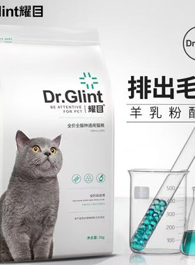 耀目猫粮通用全阶段冻干猫粮4斤