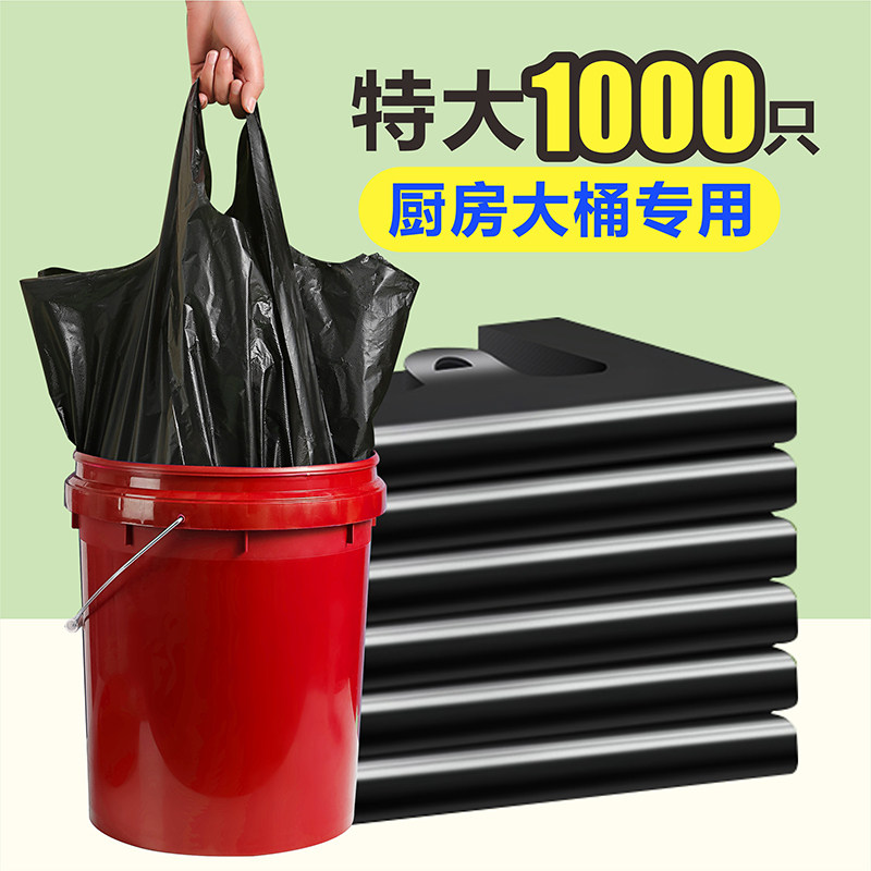 享乐美垃圾袋加厚手提式大号免撕