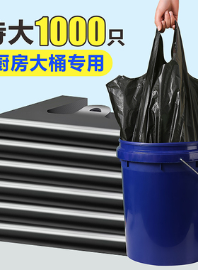享乐美垃圾袋家用加厚手提式大号商用黑色厨房专用特厚免撕背心式