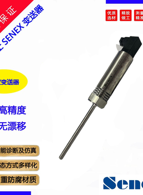 全新正品SENEX森纳士温度传感器ST-WZ1PB-2T3ST-WZPB-231-L140