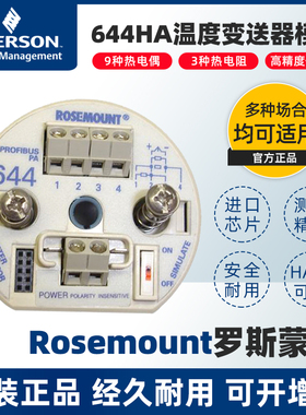 罗斯蒙特644HAK5J模块248变送器一体化PT100热电阻4-20MA输出HART