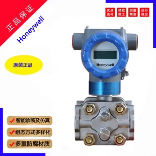 接受全网比价原装正品美国霍尼韦尔HoneywellSTD725差压变送器