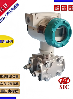 原装正品重庆川仪压力变送器PDS805GH-1AS11-D2DA 0-1KPA
