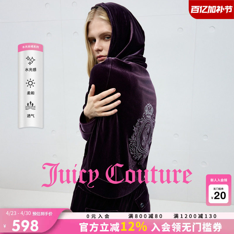 Juicy Couture橘滋【水光丝绒】外套女紫色烫钻连帽时尚休闲上衣
