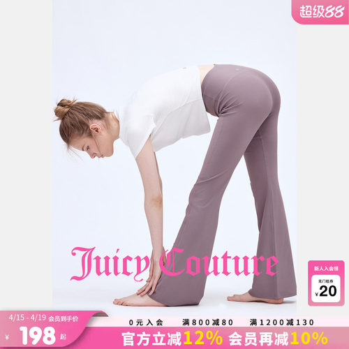 JuicyCouture橘滋微喇瑜伽裤