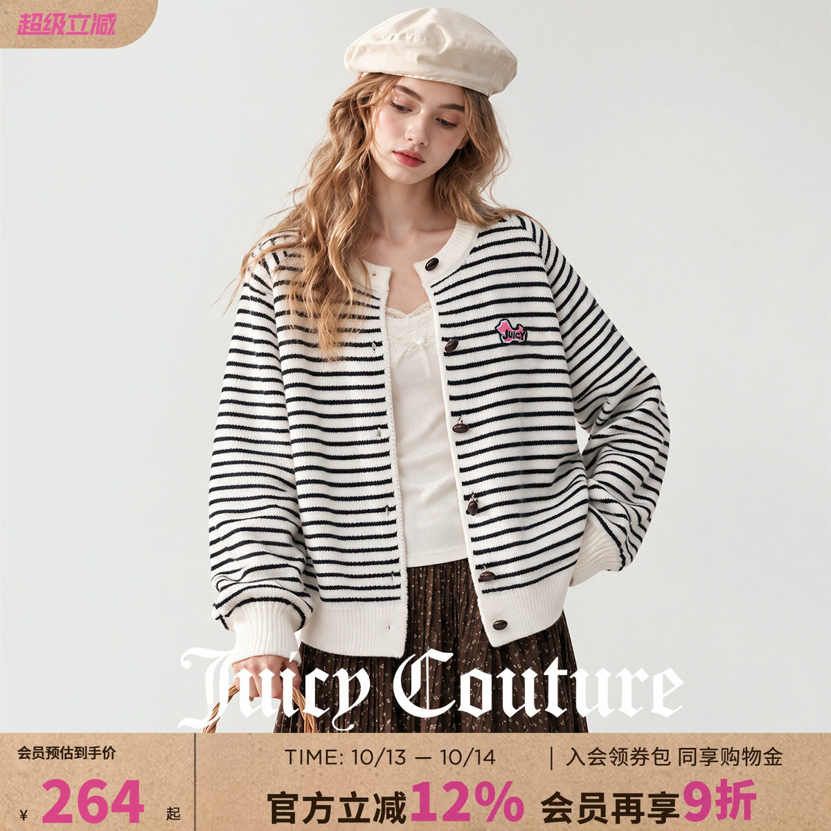 Juicy Couture橘滋条纹甜美风纽扣开衫长袖针织衫女秋季外穿上衣