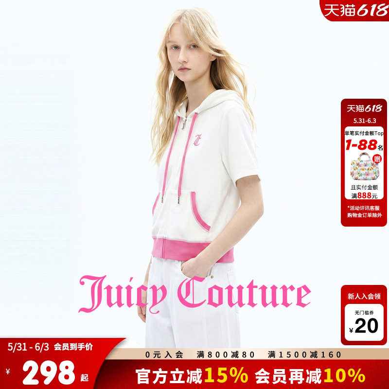 Juicy Couture橘滋外套女26夏季新款撞色毛巾布连帽刺绣短袖上衣
