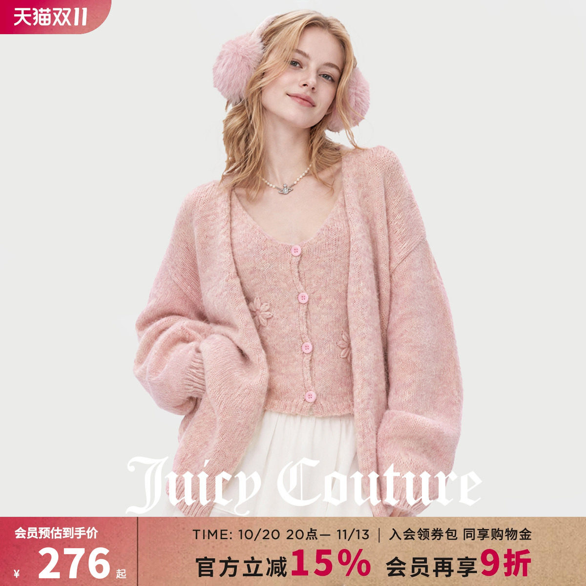 Juicy Couture橘滋甜美长袖两件套针织衫女秋季舒适气质型上衣服