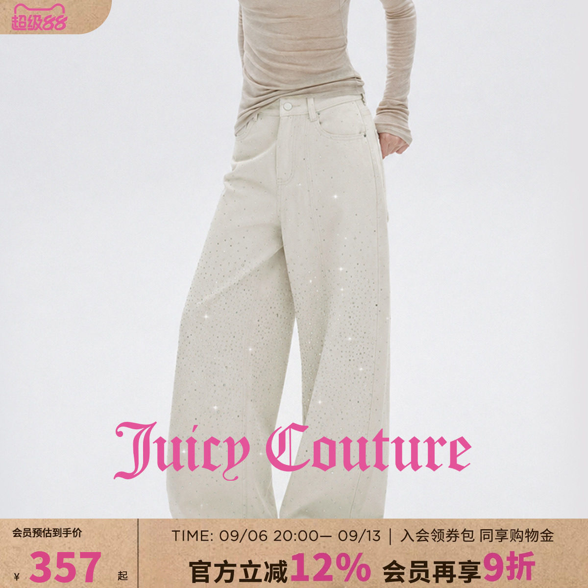 Juicy Couture橘滋亮片牛仔裤女装高腰春秋新款休闲阔腿垂感长裤图片