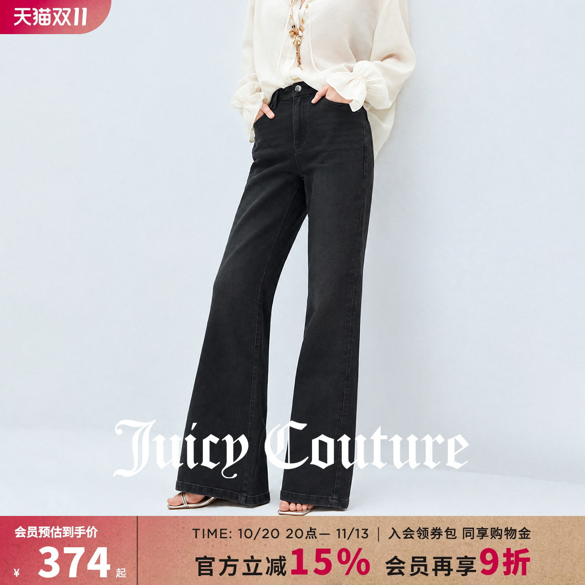 Juicy Couture橘滋做旧微喇牛仔裤女士秋季街头风潮流显瘦裤子