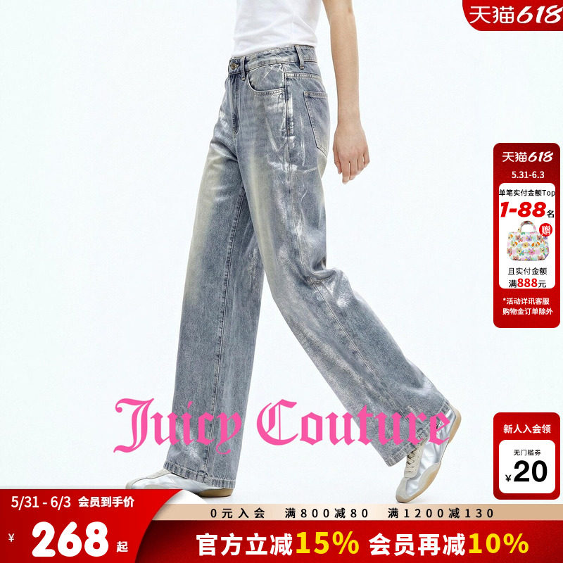 Juicy Couture橘滋牛仔裤女26夏季新款宽松直筒烫银水洗休闲长裤