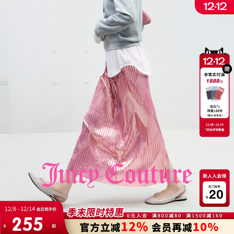 JuicyCouture橘滋流光半身裙