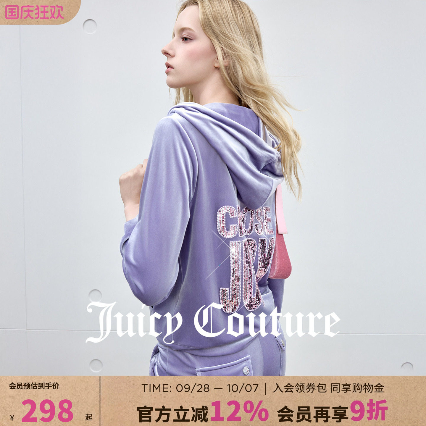 JuicyCouture橘滋丝绒连帽外套图片
