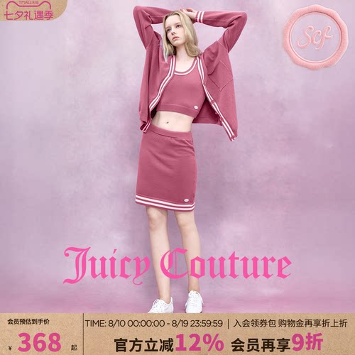 JuicyCouture橘滋针织开衫外套