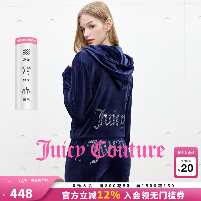 JuicyCouture橘滋丝绒连帽外套