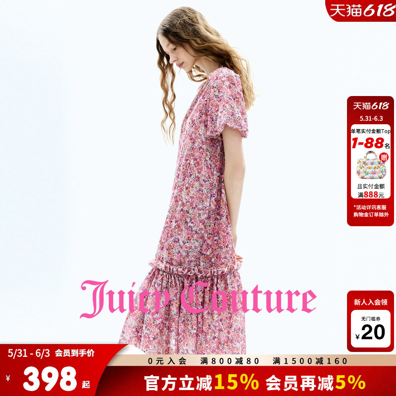 Juicy Couture橘滋连衣裙女26夏季新款花卉印花木耳边拼接短裙
