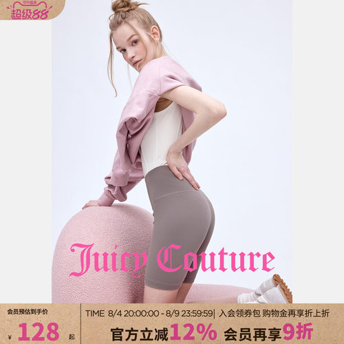 JuicyCouture橘滋休闲短裤