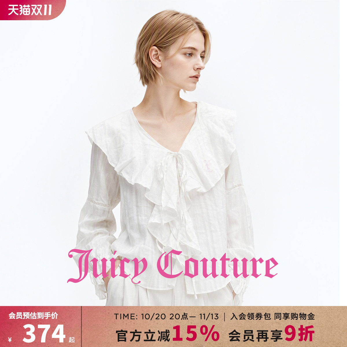Juicy Couture橘滋荷叶边长袖系带衬衫女秋季甜美风白色潮流衬衣