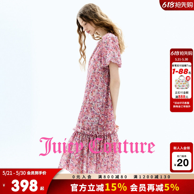 Juicy Couture橘滋连衣裙女26夏季新款花卉印花木耳边拼接短裙