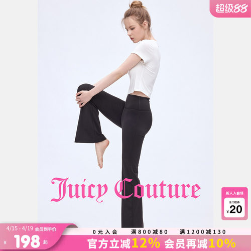 JuicyCouture橘滋微喇瑜伽裤