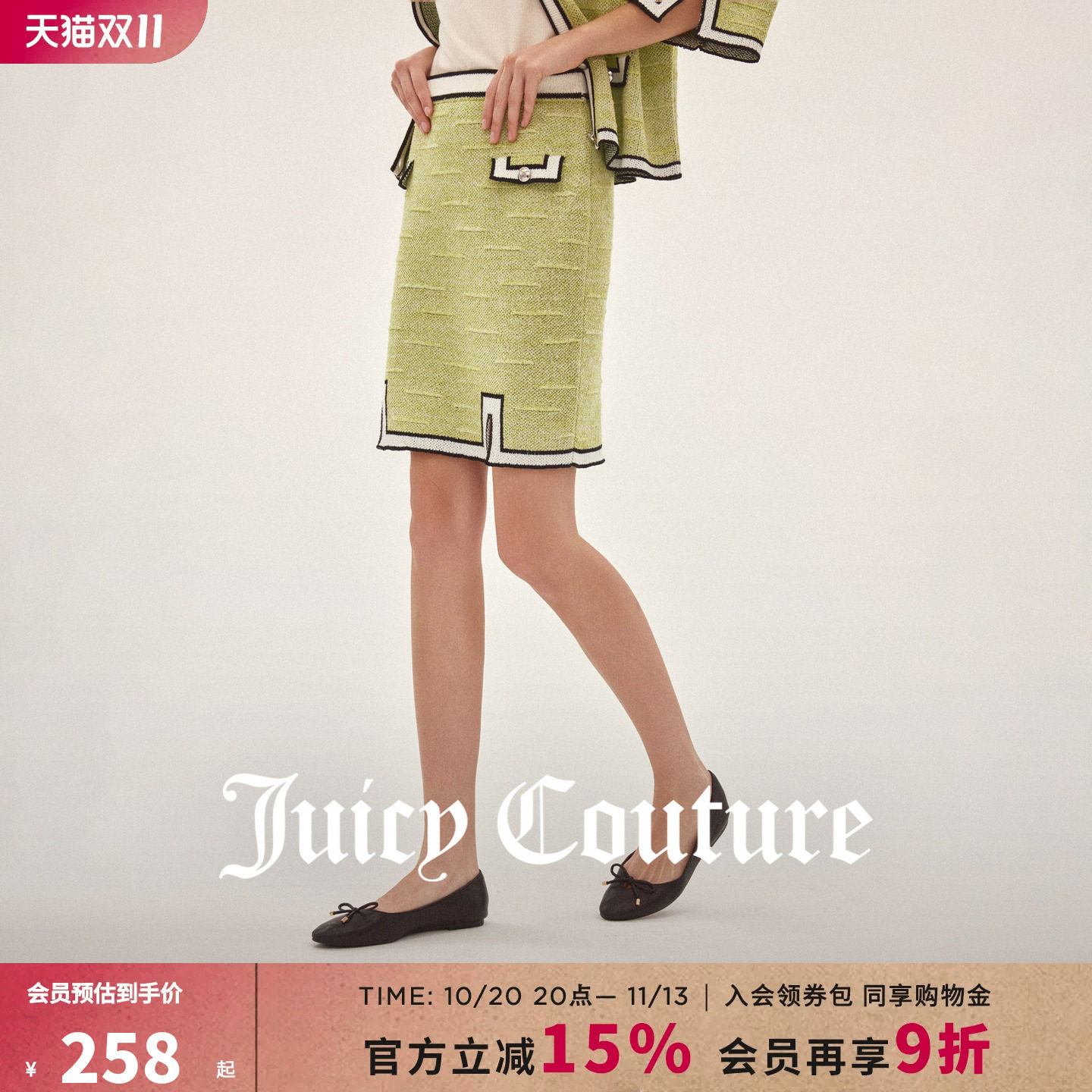 Juicy Couture橘滋半身裙女26秋季新款小香风撞色提花中腰A摆短裙