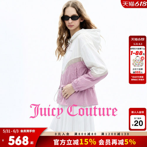 JuicyCouture橘滋收腰连帽外套
