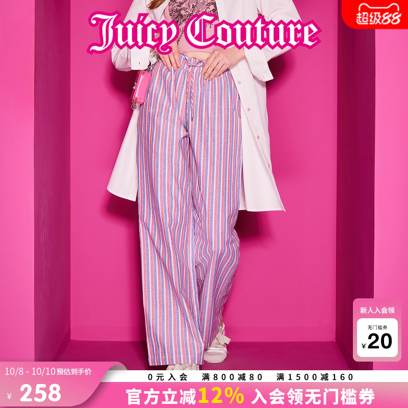Juicy Couture橘滋休闲裤女2025年夏新款彩条宽松休闲直筒长裤