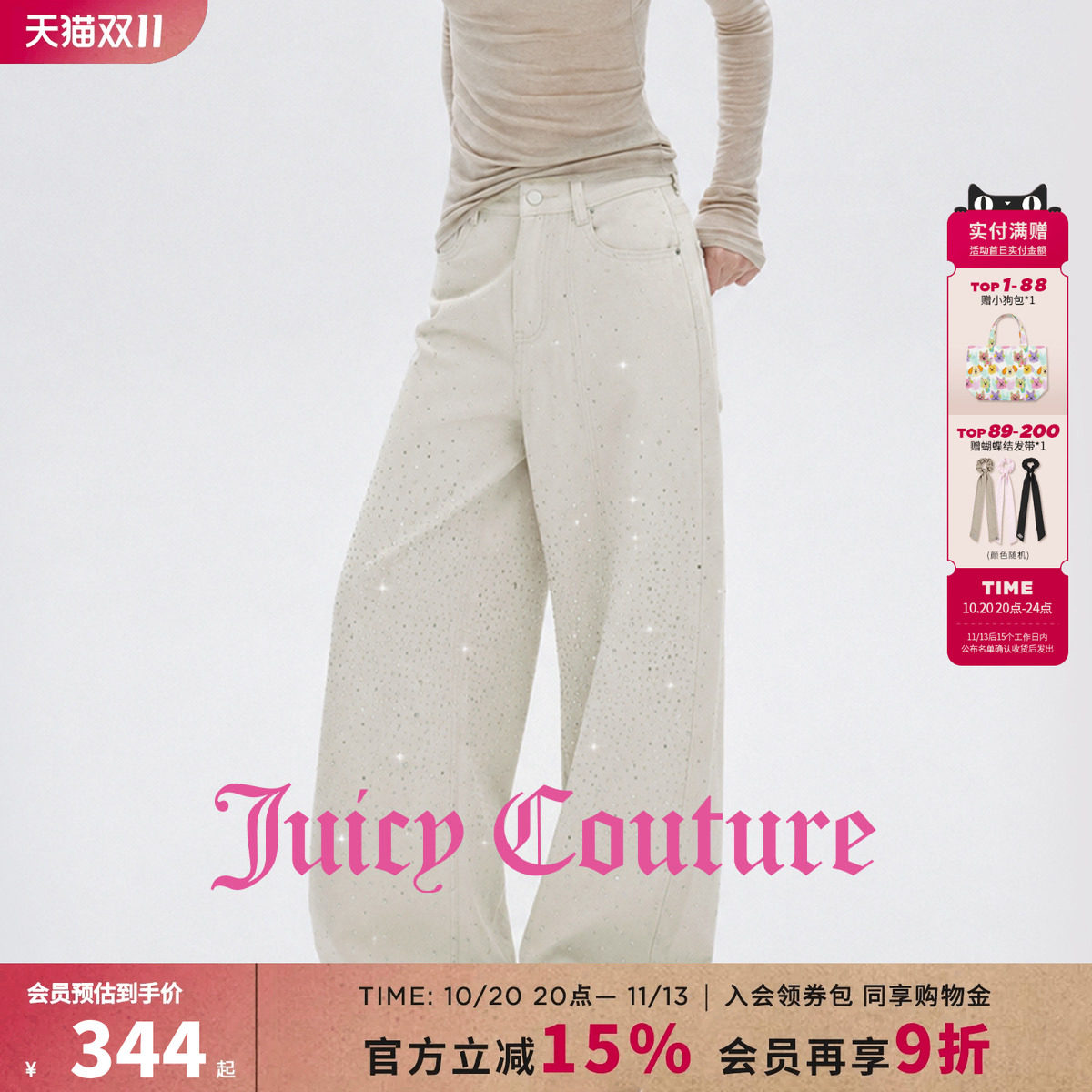 Juicy Couture橘滋亮片牛仔裤女装高腰春秋新款休闲阔腿垂感长裤