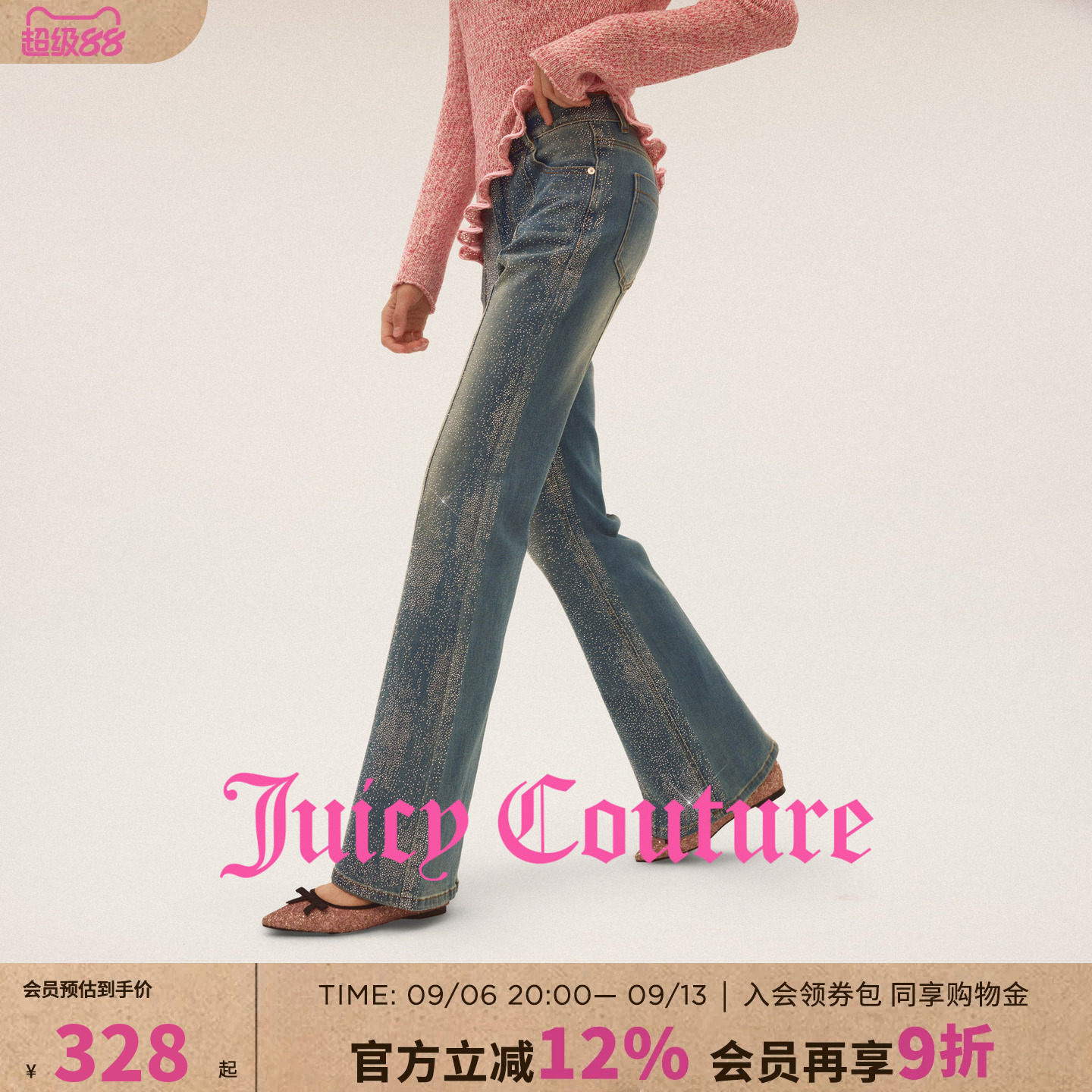 JuicyCouture橘滋微喇牛仔裤图片