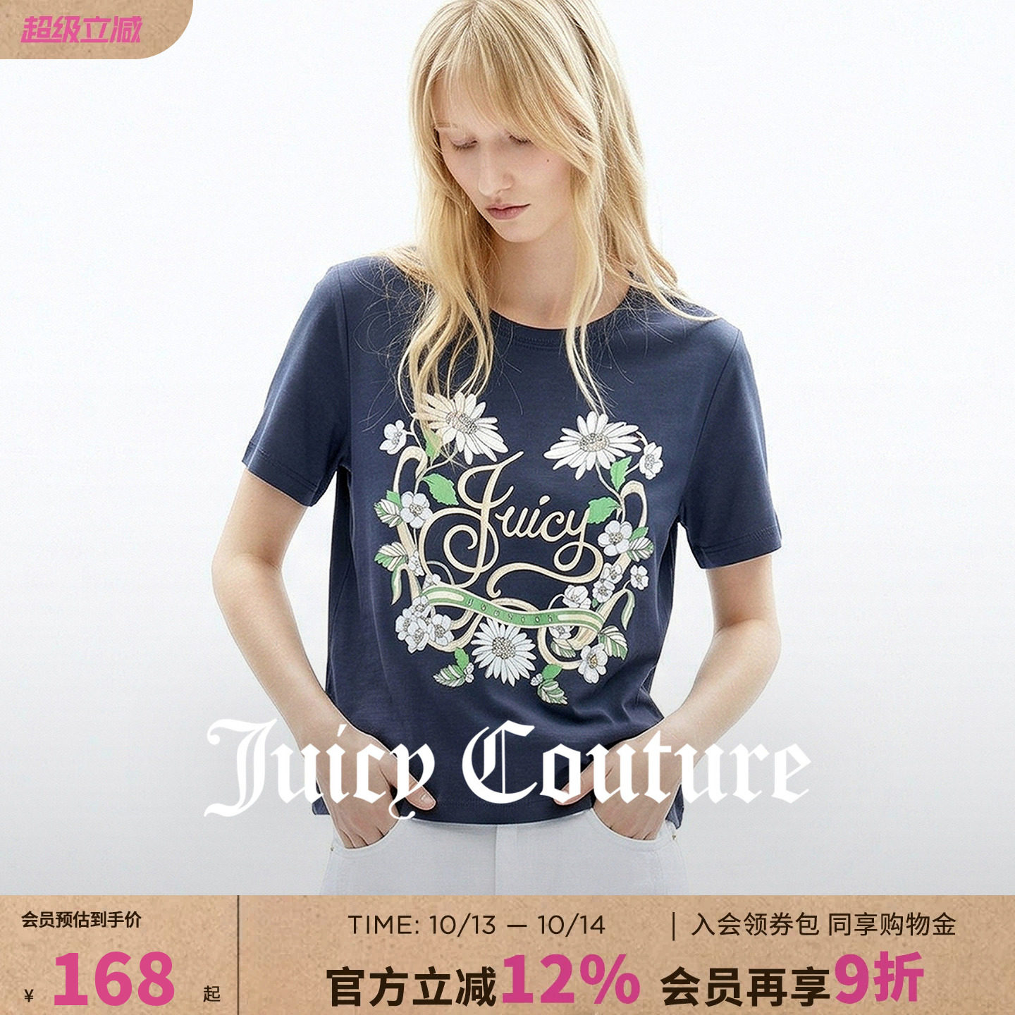 Juicy Couture橘滋T恤女新款花卉印花休闲短款圆领短袖上衣