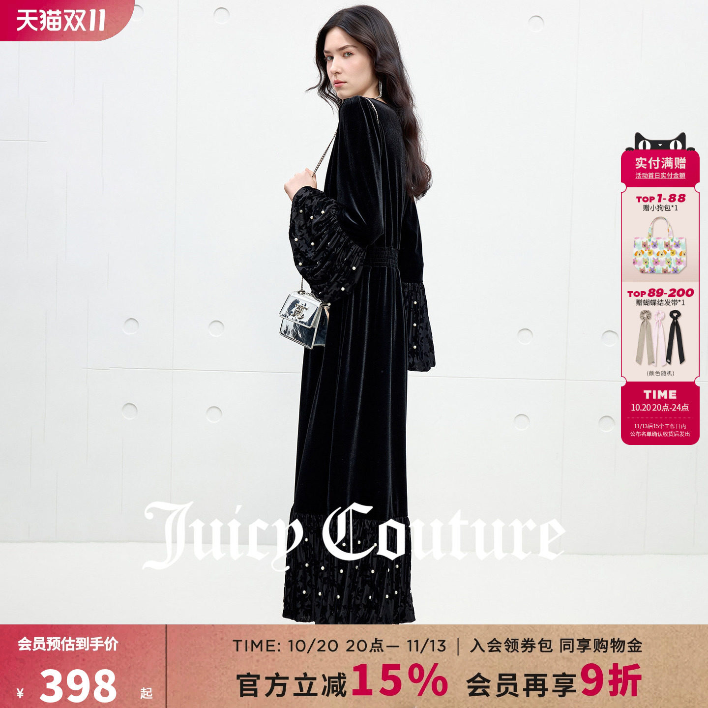 Juicy Couture橘滋连衣裙女黑色高级法式珍珠缀饰丝绒优雅长裙